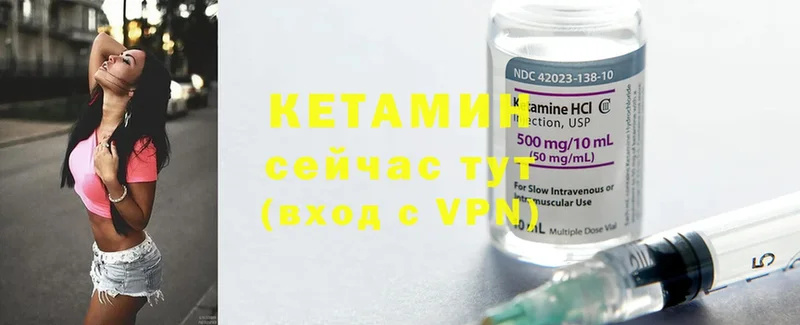 hydra ССЫЛКА  Вяземский  Кетамин ketamine  где можно купить наркотик 