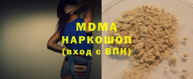 МДМА кристаллы  Вяземский 